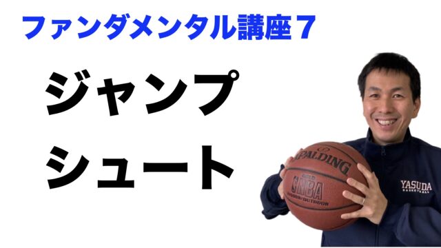 バスケットボール 技術ビデオ 実践ドリブル編　No.5
