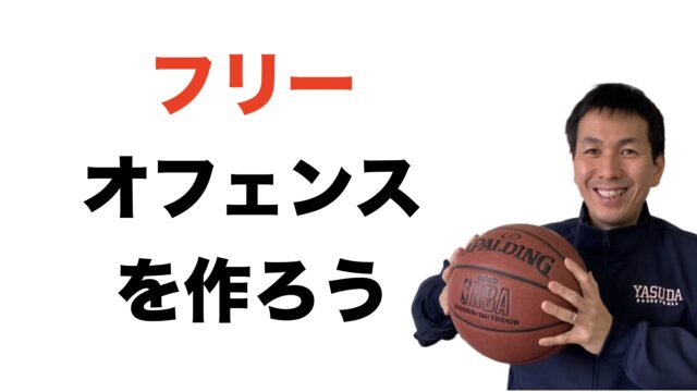 バスケ練習方法 シェービングドリル ピボットとドリブルで個人技能を伸ばす練習 バスケの大学