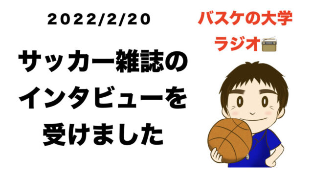 バスケの専門用語 この記事ですべてok 辞書がわりに使ってください あいうえお順です バスケの大学