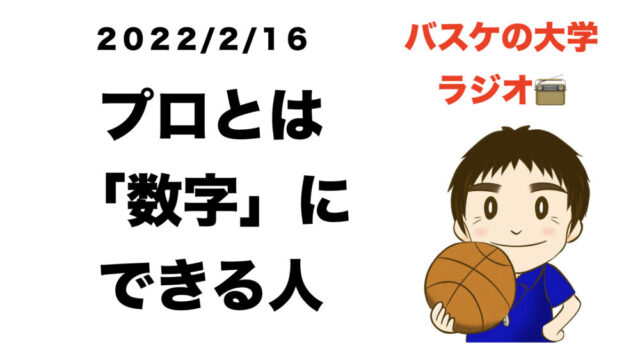 バスケの専門用語 この記事ですべてok 辞書がわりに使ってください あいうえお順です バスケの大学